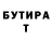 КЕТАМИН VHQ Toxirali Shomuzaev