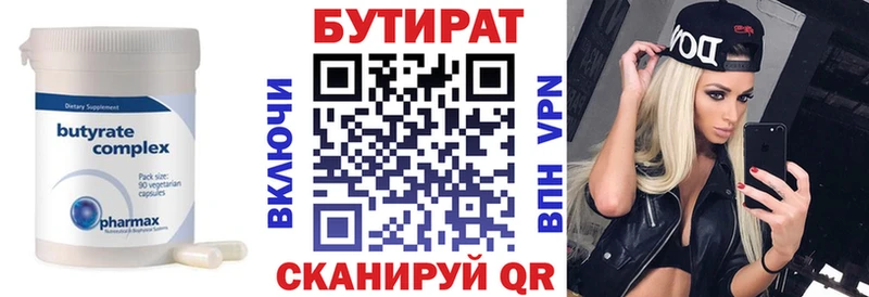 Бутират 1.4BDO Наволоки