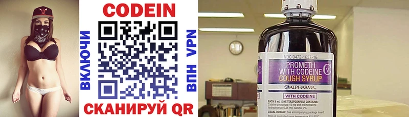 Codein Purple Drank  Наволоки 