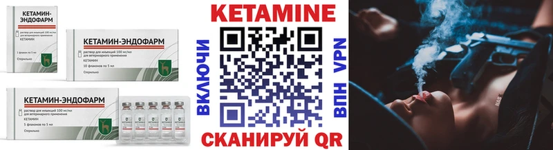 КЕТАМИН ketamine  Наволоки 