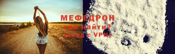 мяу мяу кристалл Арсеньев