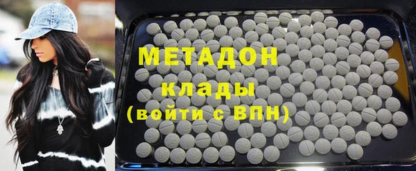 мяу мяу кристалл Арсеньев