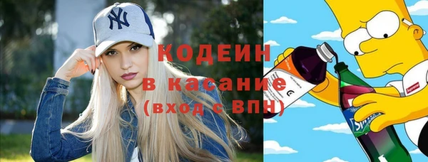 мяу мяу кристалл Арсеньев