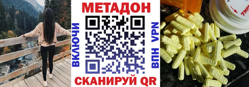 МЕТАДОН methadone  Наволоки 