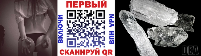 Первитин Methamphetamine  закладки  Наволоки 